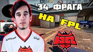 W0XIC РАЗНОСИТ КОМАНДУ OLOFMEISTER'A И LOLLIPOP21K НА FPL | НЕ ЧУВСТВУЕТ ОППОНЕНТОВ | 34 ФРАГА