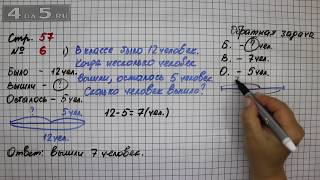 Страница 57 Задание 6 (Вариант 1) – Математика 2 класс Моро М.И. – Учебник Часть 1