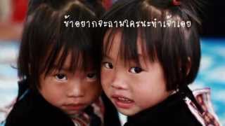 เจ้าผีเสื้อ
