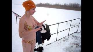 Первый раз в проруби! As I first went into the ice hole