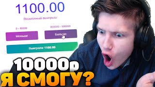 10.000р ИЛИ 0р НА НВУТИ / НЕ ИГРАЛ 10 ДНЕЙ НА NVUTI / КАК ВЫДАЁТ? НВУТИ ПО ТАКТИКАМ / NVUTI ТАКТИКА