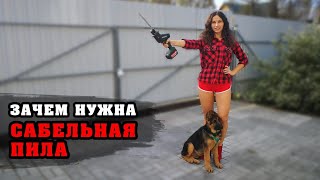 Сабельная пила VS Торцовка, циркулярка, лобзик и  болгарка | Электроинструмент от Metabo (Метабо)