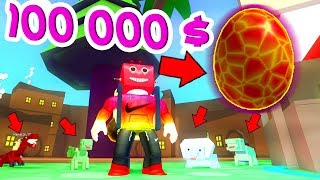 ЯЙЦО ЗА 100 000 СИМУЛЯТОР ДРАКОНА ROBLOX Dino Pet Simulator АНДРЕЙКА