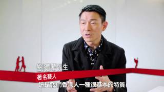 2011 香港精神宣傳片