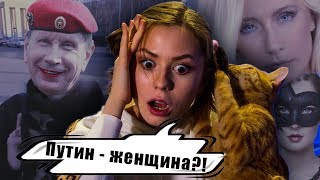 Главная тайна российской политики | Мари Говори