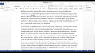 Как написать обзор