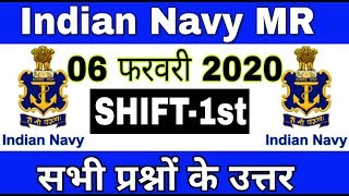 Indian Navy MR Today Exam Analysis | Navy MR 06 Feb 1st Shift question paper | navy MR Paper 2020
