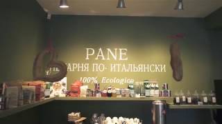 Пекарня PANE
