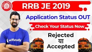 RRB JE 2019 Application Status Out | Check Your Application Status Now