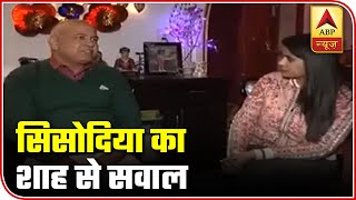 Shaheen Bagh: Why Amit Shah Doesn't Meet Protesters? Asks Sisodia | ABP News