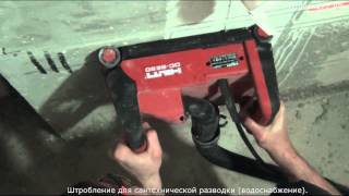 Штробление для прокладки труб водоснабжения. Штроборез Hilti.