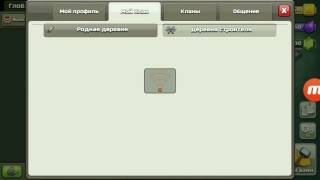 Лучший Приватный Сервер Clash of Clans|Деревня Строителя