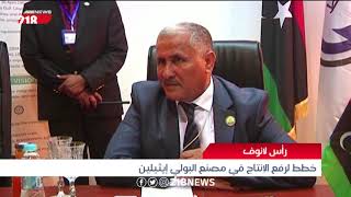 خطط لرفع الإنتاج في مصنع البولي إثيلين في رأس لانوف