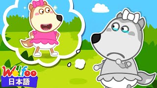 ルーシーロストカラー！ -私の色を見つけなさい- Wolfooは子供のための色を学びなさい | 動画 | @Wolfoo Japan