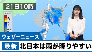 三連休初日の北日本は雨が降りやすい空