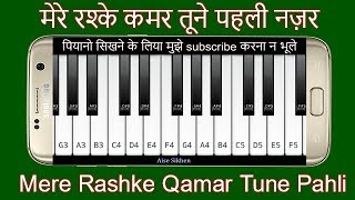How to Play "Mere Rashke Qamar"  - Piano ( By - Mobile App )
