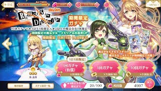 Magia Record | Summoning for Kanade Haruka