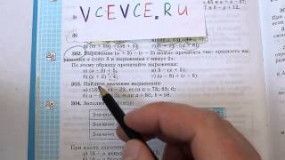 Задача №302. Математика 5 класс Виленкин.