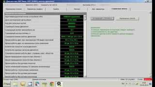 диагностика газель 3302 через k-line