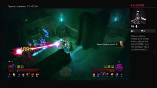 Diablo 3 Reaper of Souls кооператив на ps4 от Karter7021