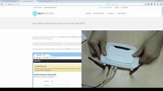 Настройка ХотСпота на роутере TP-Link WR841N с прошивкой OpenWRT