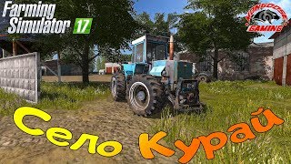 Farming Simulator 2017 : Село Курай ● Подготовка к Зиме!