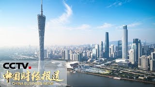 《中国财经报道》大湾区建设是港澳青年的黄金机会 20190828 11:00 | CCTV财经
