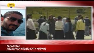 Ζona Rosa 28/05/2014 | ΕΡΤ