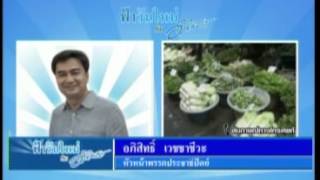 ฟ้าวันใหม่ 18 04 55 เบรค1