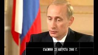 Спасибо вам за Куск, Владимир Владимирович Путин !