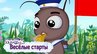 Весёлые старты ?‍♀ Лунтик ? Сборник мультфильмов 2019