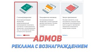 AdMob реклама с вознаграждением в Android (Kotlin) | Android Studio