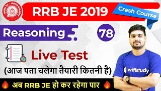 10:30 AM - RRB JE 2019 | Reasoning Hitesh Sir | Live Test