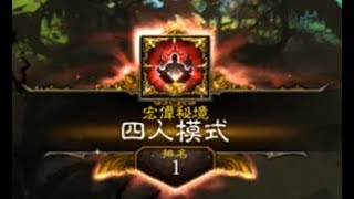 [Diablo3]S16 GR150 4Man Asia (9:30)