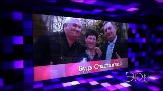 Заставка на юбилей 50 лет