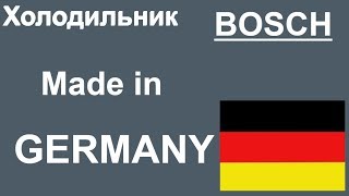 Диагностика холодильника BOSCH!!! Немецкое качество!?!