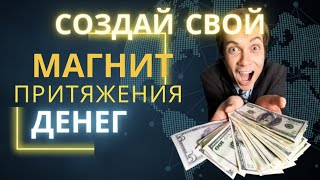 Деньги?Как стать богатым?Три минуты - изменят вашу жизнь ! Срочно смотреть всем !