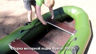 Моторная лодка Фрегат 300 Е (сборка)