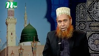 Dorse Hadis | দরসে হাদিস | EP 449 | Islamic Show