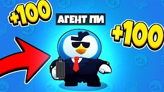 САМЫЙ БЫСТРЫЙ АП КУБКОВ! 100 КУБКОВ ЗА 20 МИНУТ! КУПИЛ АГЕНТ ПИ!