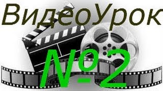 Видео-урок:№2 Как изменить свой голос в Skype
