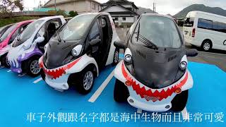 山陰海岸電動車自駕體驗介紹影片