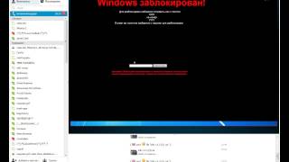 Артемка блокирует винду школькам #1