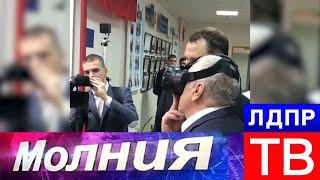 Тур Жириновского по Башкортостану и Оренбургской области!