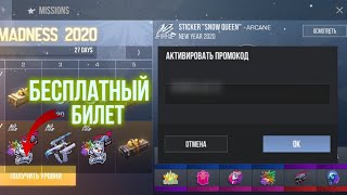 СЛИВ ПРОМОКОДОВ STANDOFF 2?| ПРОМОКОДЫ НА ПОЛУЧЕНИЕ GOLD PASS STANDOFF 2⚠️| ПРОМОКОДЫ СТАНДОФФ 2?