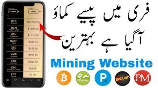 New Mining Website 2019 || Earn Money Online New Site coinmine.group