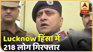 CAA Protest: Lucknow हिंसा में 218 लोग गिरफ्तार: DGP