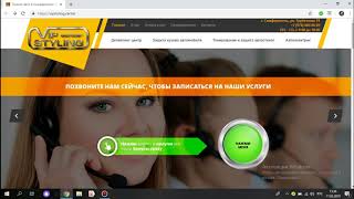 Разбор сайта Vip Center Styling - техническое обслуживание авто - увеличение конверсии