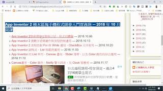 2020012207 連接掌控板、執行 mPython，啟動 tinywebio 的 main py，改 WiFi 帳密，確認掌控板跑出 IP