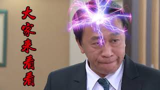 【多情城市 獨家花絮】多情現場直擊 EP294 我是誰